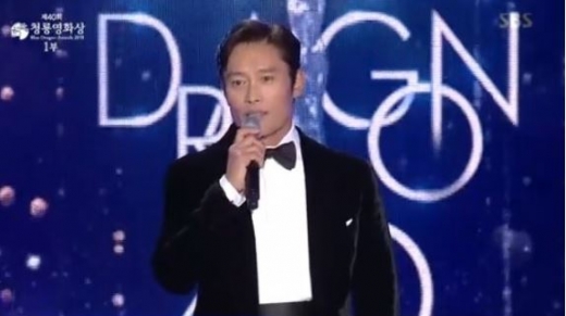 배우 이병헌. /사진=SBS