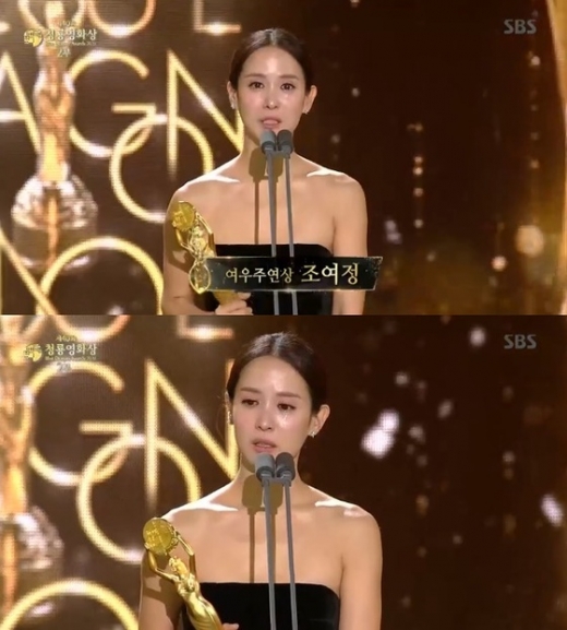 조여정. /사진=SBS