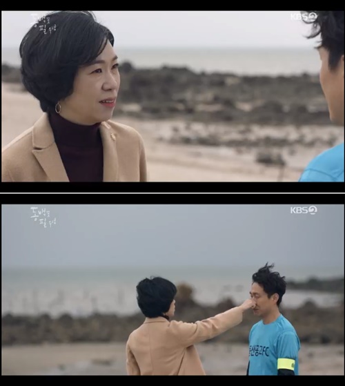 /사진=KBS '동백꽃필무렵' 방송화면 캡처