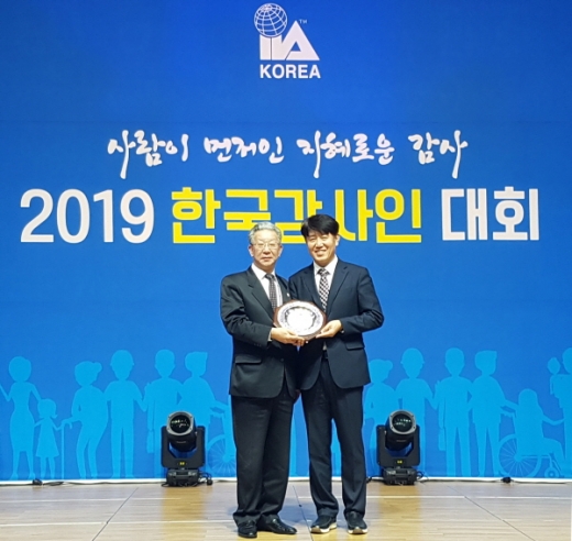 안전보건공단은 21일 한국감사협회가 개최하는 ‘2019 한국감사인대회’에서 2019년 사회가치실현기관 우수상과 공로상을 수상했다.(안전보건공단 감사실 강철호 청렴감찰부장(오른쪽), 한국감사협회 류근태 회장(왼쪽))/사진제공=안전보건공단