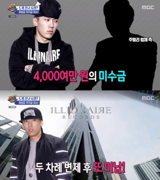 /사진=MBC '섹션TV 연애통신' 방송화면 캡처