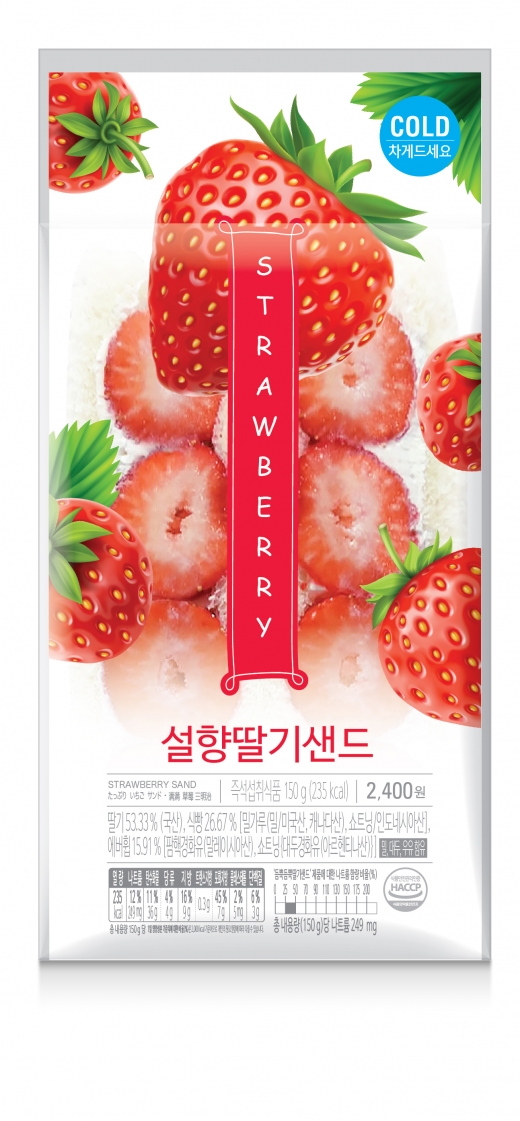 설향딸기샌드
