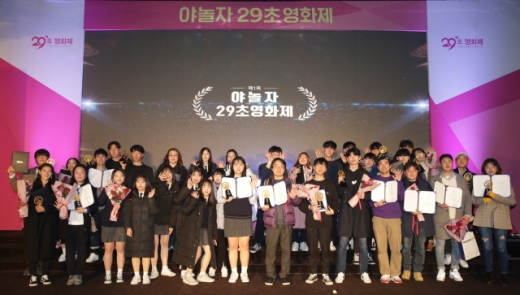 야놀자 29초 영화제. /사진제공=야놀자