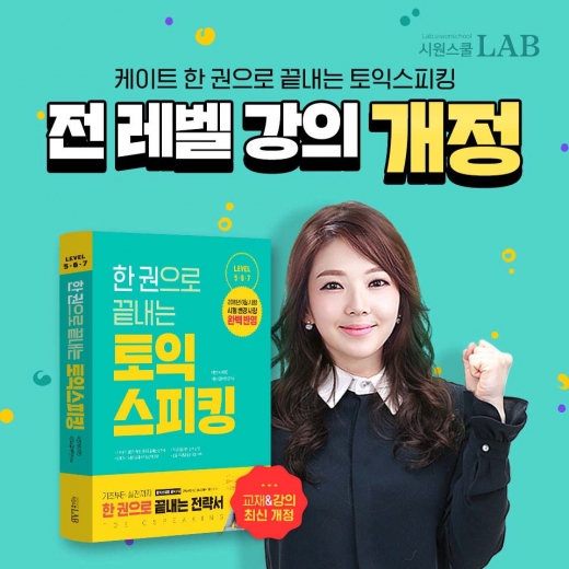 ©시원스쿨