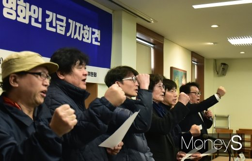 [머니S포토] 대형영화 스크린 독과점 철회 촉구하는 영화인들