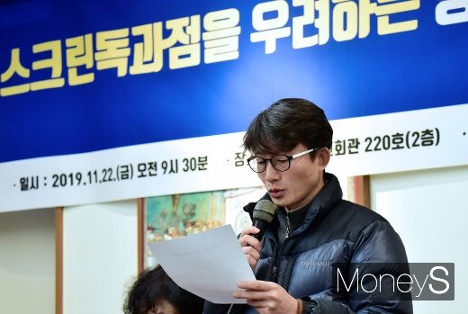 [머니S포토] 스크린독과점영대위 입장문 낭독하는 안병호 위원장
