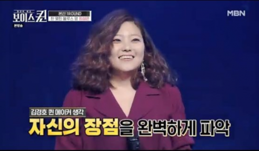 '보이스퀸' 참가자 최성은. /사진=MBN '보이스퀸' 방송화면 캡처