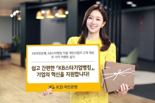 /사진=KB국민은행