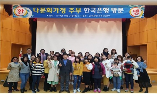 /사진=한국은행 광주전남본부 제공.
