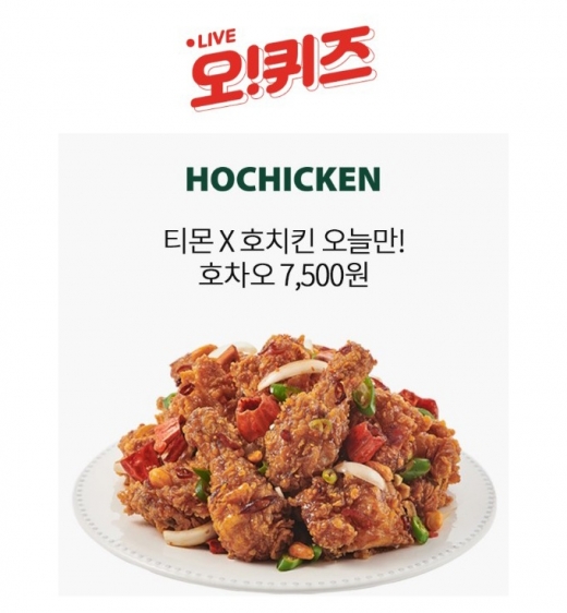 호치킨호차오 티몬앵콜. /사진=OK캐쉬백 화면 캡처