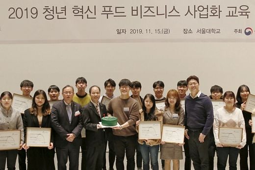 / 15일 서울대학교 열린 '청년 혁신 푸드 비즈니스 사업화 교육' 수료식에서 참가 학생들과 관계자들이 기념 촬영을 하고 있다. (앞줄 왼쪽에서 4번째가 유승환 SPC그룹 상무, 앞줄 오른쪽에서 2번째가 이기원 서울대학교 농업생명과학대학 교수)
