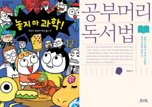 서점가, 어린이 학급 관련 도서 판매 