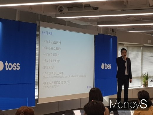 토스 이승건 대표가 기자간담회에서 소개하고 있다./사진=머니S