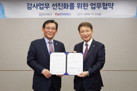 업무협약 체결 후 선환규 예보 상임감사(왼쪽)와 이정희 한전 상임감사위원이 기념촬영을 하고 있다. 