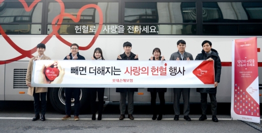 /사진=롯데손해보험