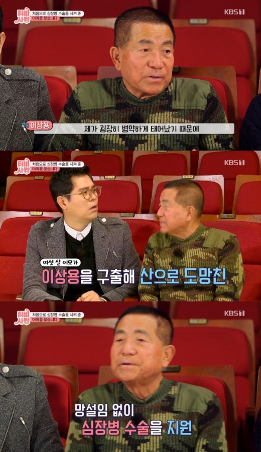 이상용. /사진=TV는 사랑을 싣고 방송캡처