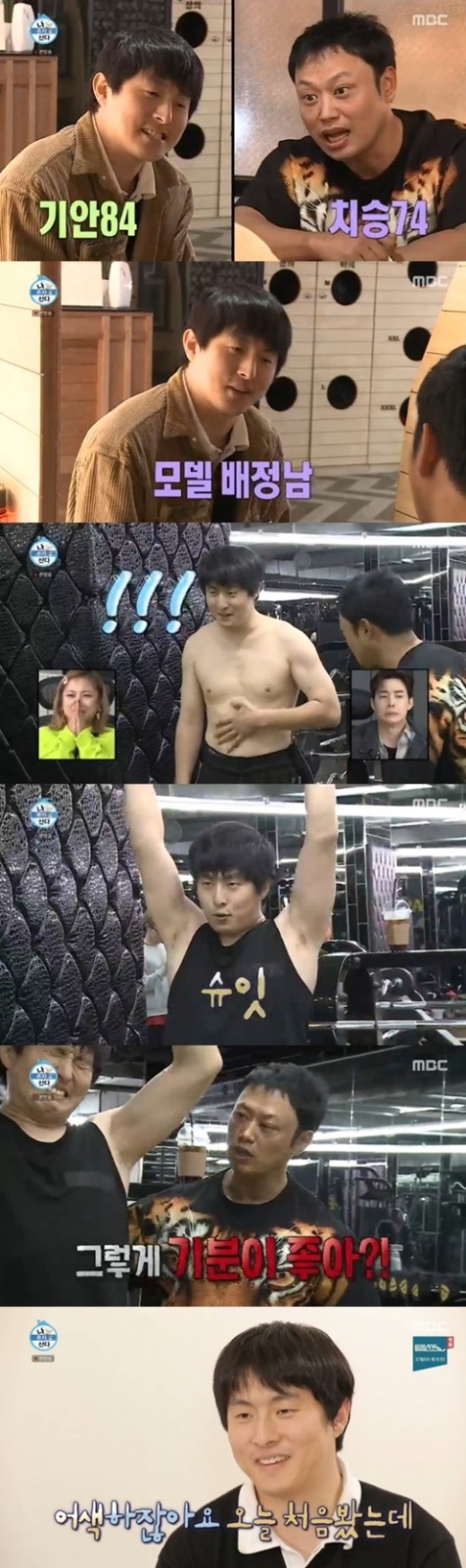 MBC '나 혼자 산다' 방송. /사진=MBC '나 혼자 산다' 방송화면 캡처