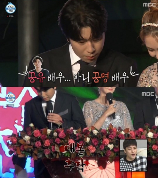 /사진=MBC '나 혼자 산다' 캡처
