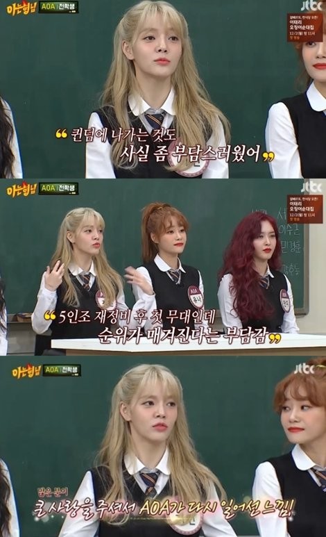 AOA탈퇴멤버 재조명. /사진=JTBC '아는 형님' 방송캡처