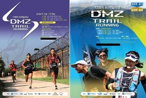 성 차별적이라고 지적된 'DMZ 트레일 러닝' 2018년 홍보물과 2019년 개선된 올해 홍보물. 2018년 포스터에 남성 마라토너 3명만 등장했는데 올해 포스터에는 등장인물이 여성과 남성, 외국인으로 묘사돼 다양한 참가자가 마라톤을 함께 즐길 수 있다는 메시지가 전달됐다. /사진제공=경기도