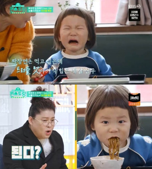 트러플 짜장면. /사진=KBS2 '신상출시 편스토랑' 방송캡처