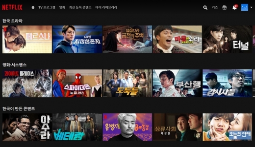 /사진=넷플릭스
