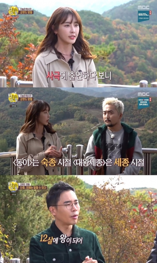 정유미. /사진=선녀들 방송캡처