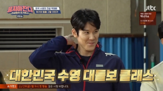 뭉찬 박태환. /사진=JTBC 방송캡처