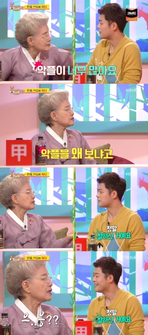 전현무 악플. /사진=사장님 귀는 당나귀 귀 방송캡처