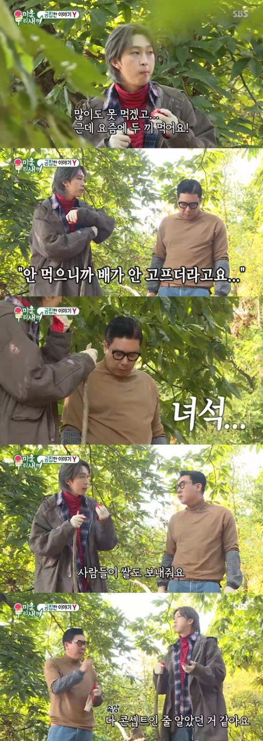 슬리피 고백. /사진=미우새 방송캡처