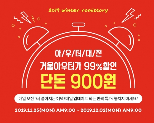 로미스토리. /사진=로미스토리 홈페이지 캡처  
