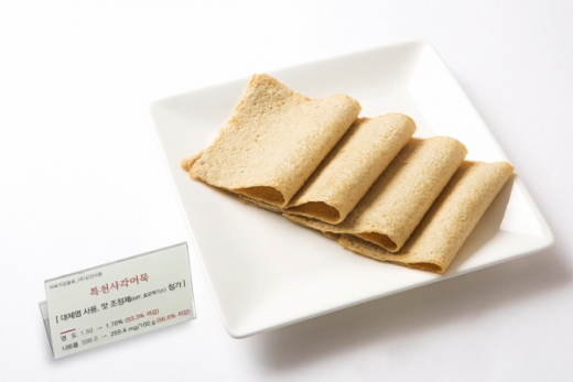 삼진어묵이 식품의약품안전처에서 주관한 2019년도 나트륨 저감화 사업에 참여해 어묵 나트륨 저감화 기술 개발에 성공했다./사진제공=삼진어묵