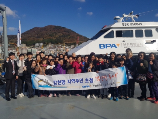 /사진제공=부산항만공사