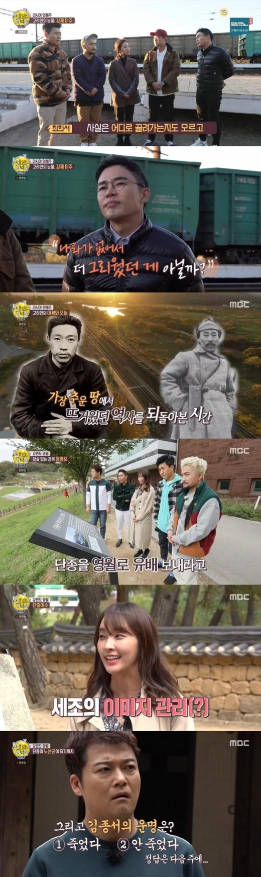 사진= MBC ‘선을 넘는 녀석들-리턴즈’