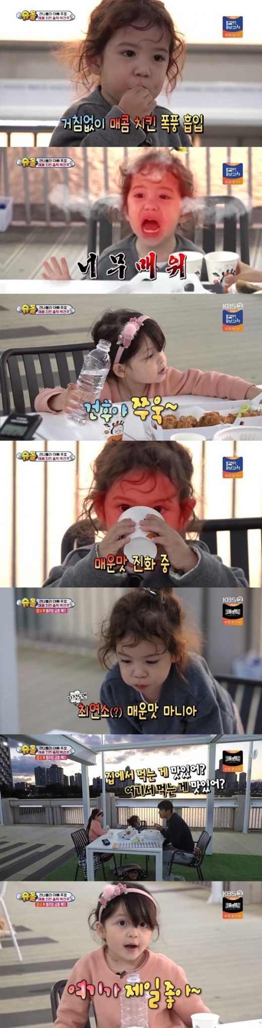 ‘슈돌’ 건후, 매운맛에 홀릭 '깜찍한 먹방'선봬
