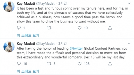 /사진=카이 마다티 트위터