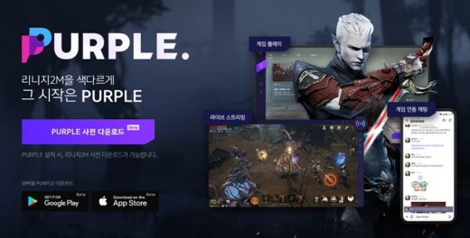 /사진=퍼플 홈페이지