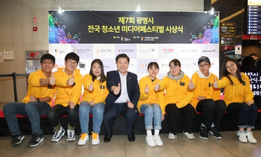 광명시는 11월 23일 롯데시네마 광명아울렛점에서 '제7회 광명시 전국 청소년미디어페스티벌 영상공모전 시상식'을 개최했다. / 사진제공=광명시