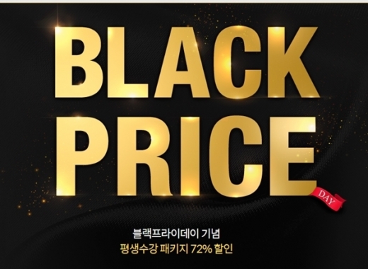 야나두 블프대첩 2탄. /사진=야나두 제공   