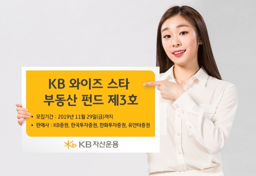 /사진=KB자산운용