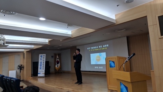 경기도 ‘찾아가는 사전컨설팅' 설명회. / 사진제공=경기도 