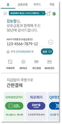 /사진=농협전남지역본부 제공.