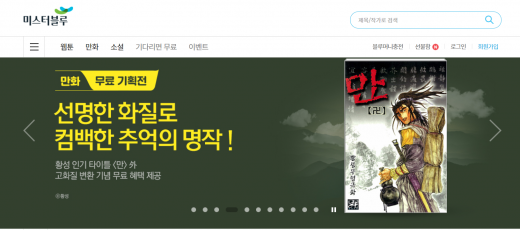미스터블루. /사진=미스터블루 홈페이지 캡처