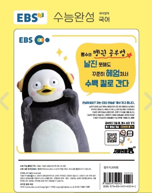 ./사진=EBS