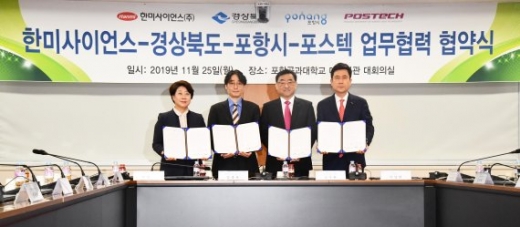 ./사진=한미약품