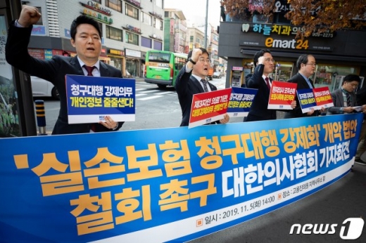 사진=뉴스1DB