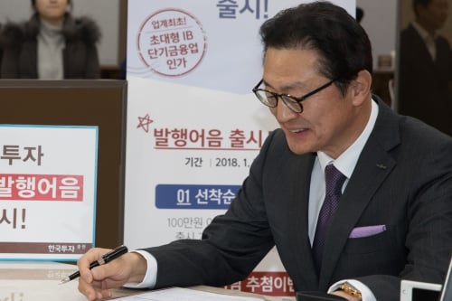 유상호 한국투자증권 부회장. /사진=뉴스1 DB