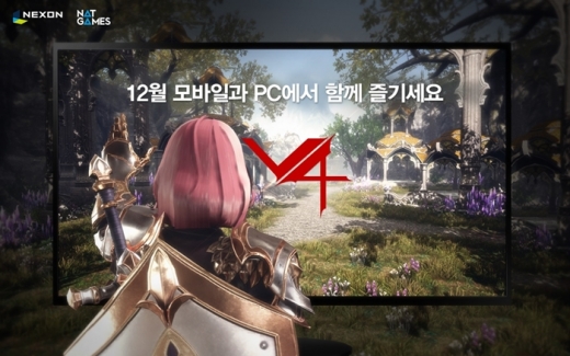 /사진=넥슨