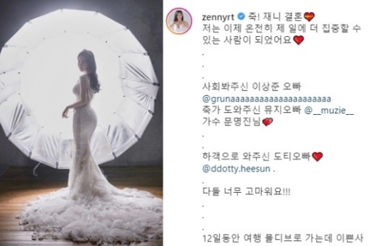 신재은. /사진=신재은 인스타그램