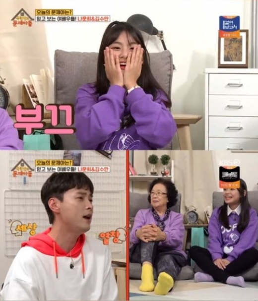 김수안. /사진=KBS '옥탑방의문제아들' 방송화면 캡처